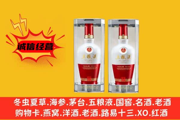 珠海金湾区上门回收五粮液1618价格