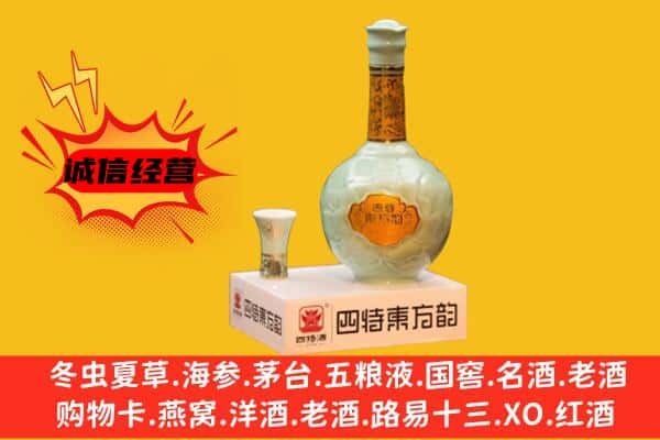 珠海金湾区上门回收四特酒价格