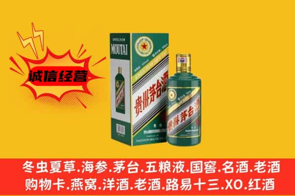 珠海金湾区回收生肖茅台酒