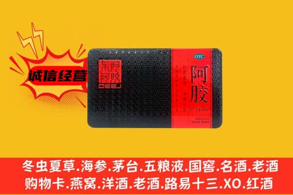 珠海金湾区回收阿胶