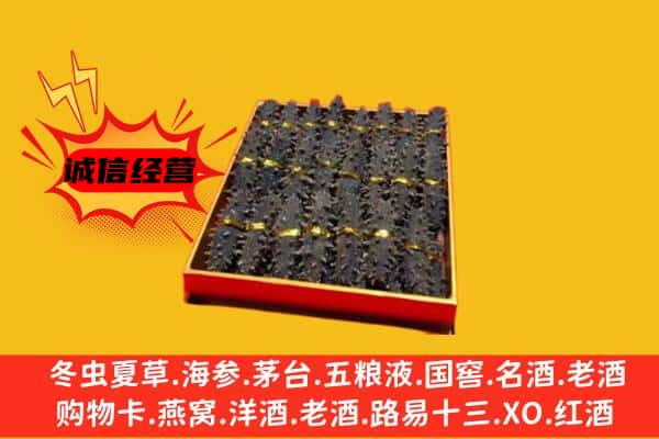 珠海金湾区回收海参