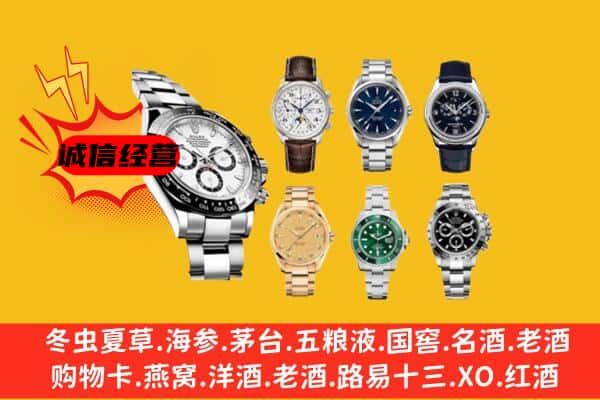 珠海金湾区回收名表