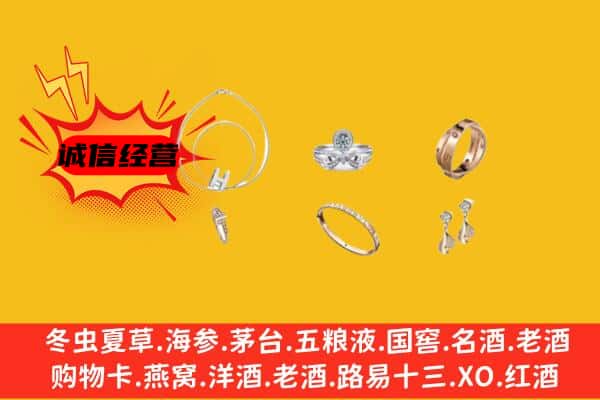 珠海金湾区回收首饰