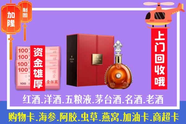 ​珠海金湾区回收路易十三是如何定价